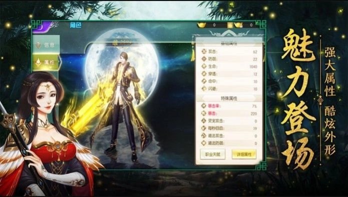 太乙仙门游戏官方版图2