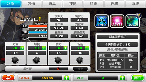 泽诺尼亚5原版图1