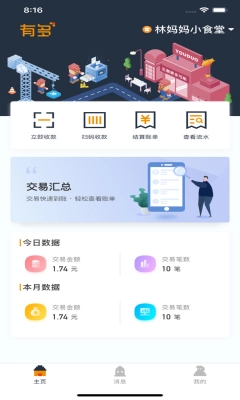 有多商户官方最新版