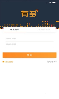 有多商户官方最新版