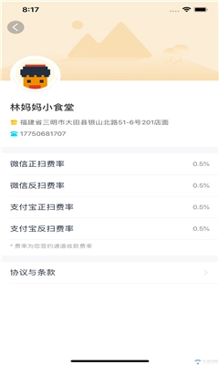 有多商户官方最新版