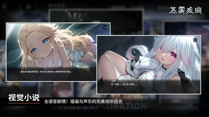 苍雾残响国际服(3)