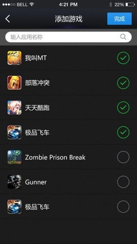 变速齿轮免费版