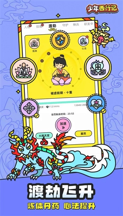 游戏截图