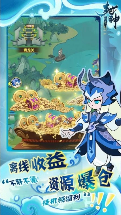 妲己我要安卓版下载