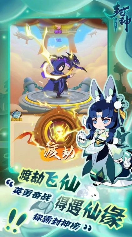 妲己我要安卓版下载
