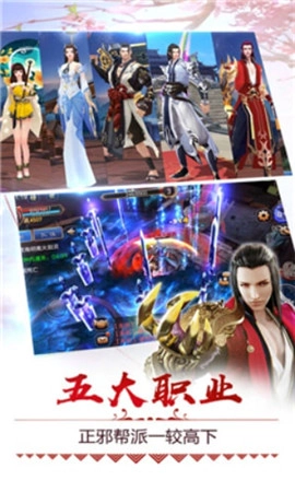 斗法修仙路游戏纯净最新版