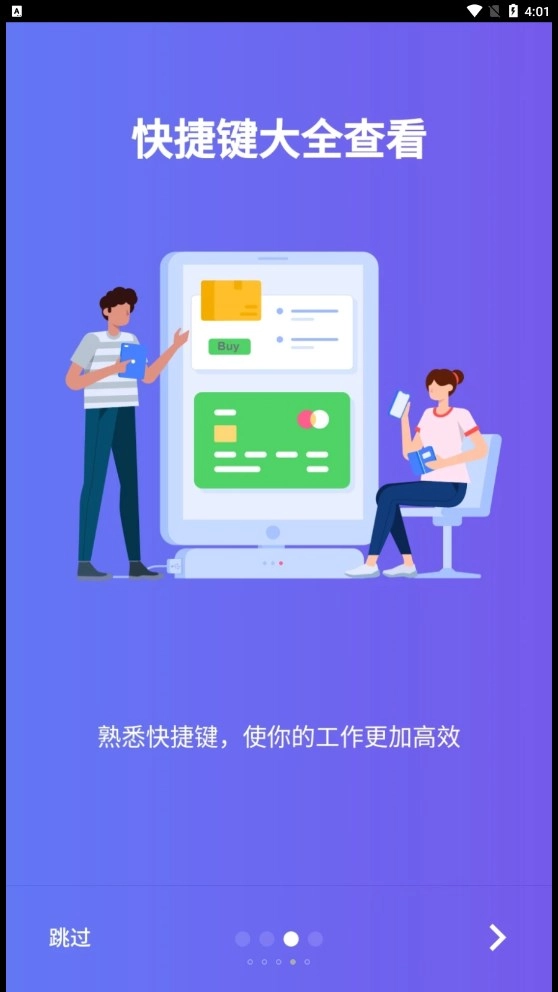 椰子表格安卓官方版