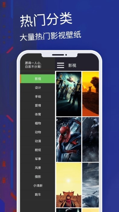 高清壁纸直装版图1