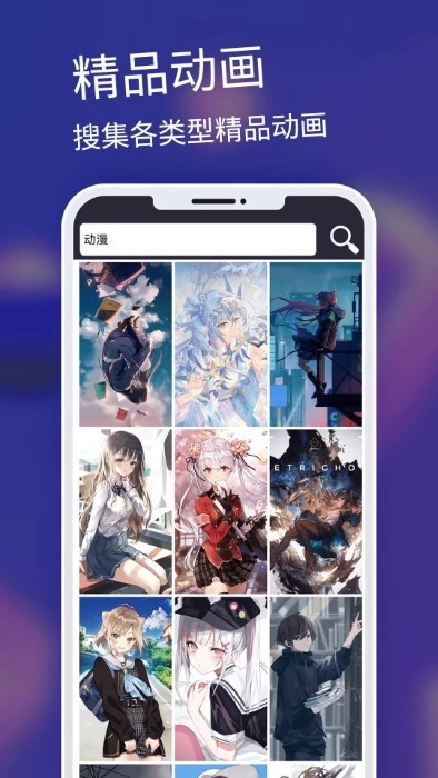 高清壁纸直装版图3
