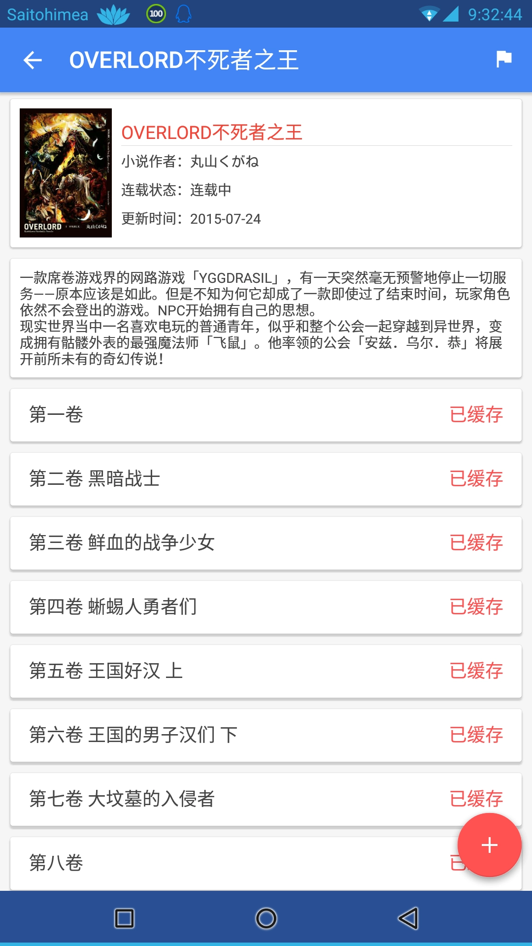 轻小说文库原版图1