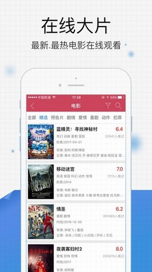 农民影视安卓免费版图1