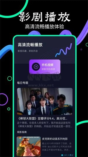 玖月影视免费版图3