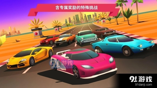 极品自由飙车免费版