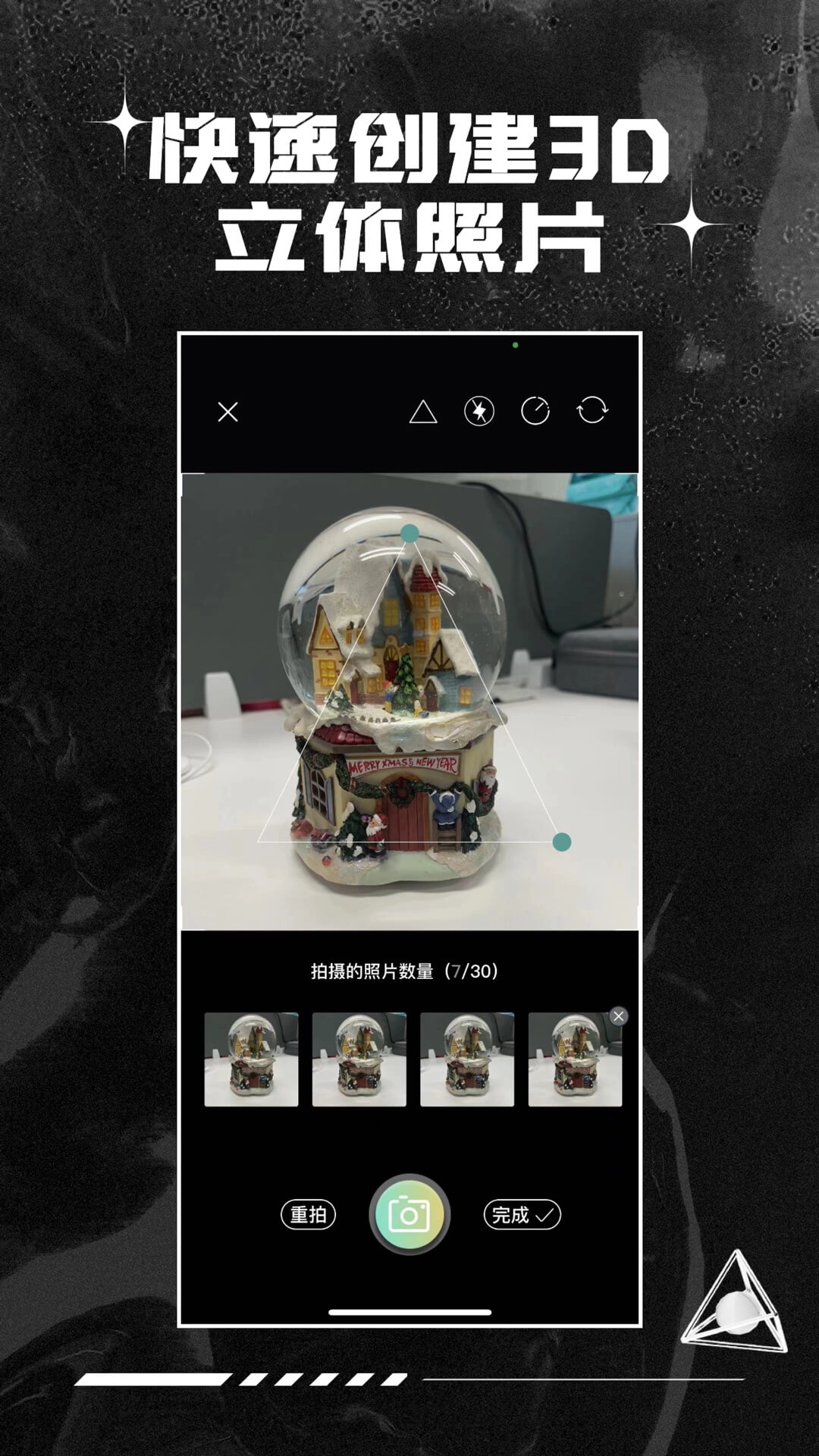 EZY3D相机最新版图2