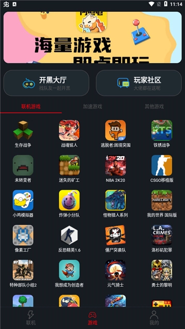 像素联机修复版(4)