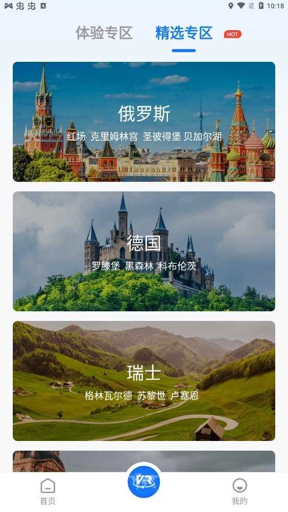 3D街景地图安卓免费版图1