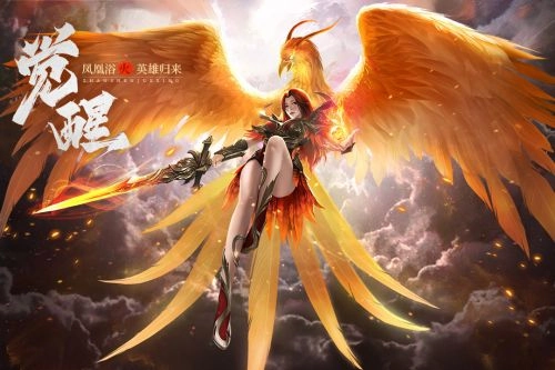 皇龙永恒官方正版