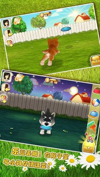 晴天小狗免费原版