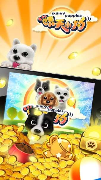 晴天小狗免费原版