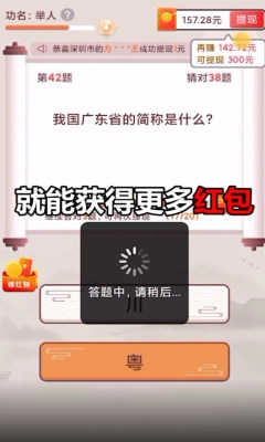 答题大富豪无广告版图5