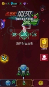 消灭病毒新春版