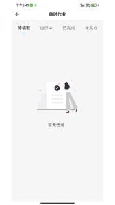 现场智管软件手机版图3