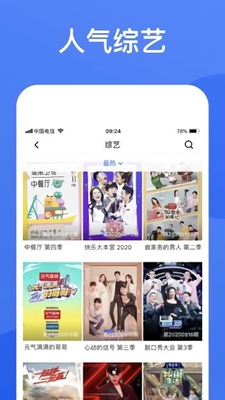蓝狐影视安卓版图3