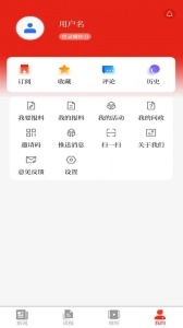 山西日报通用版图4