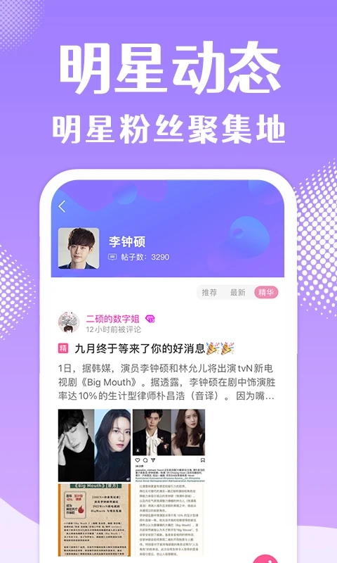 韩站免广告安卓版图1