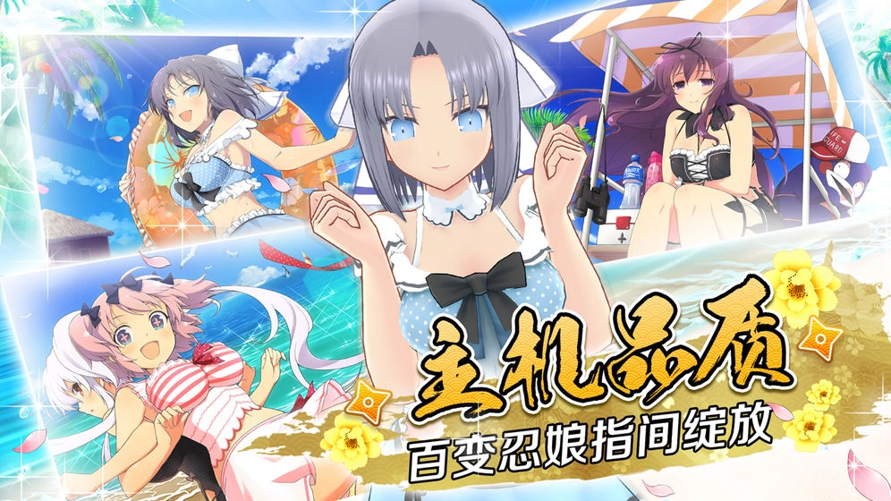 愤怒忍者直装游戏版