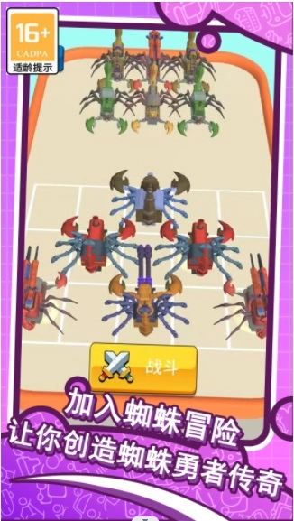 和平蜘蛛勇者(3)