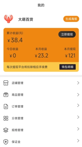 大米团商家免费原版