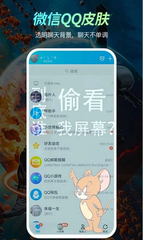 福气壁纸最新版图2