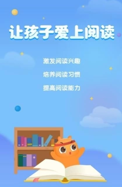 广州智慧阅读安卓直装版