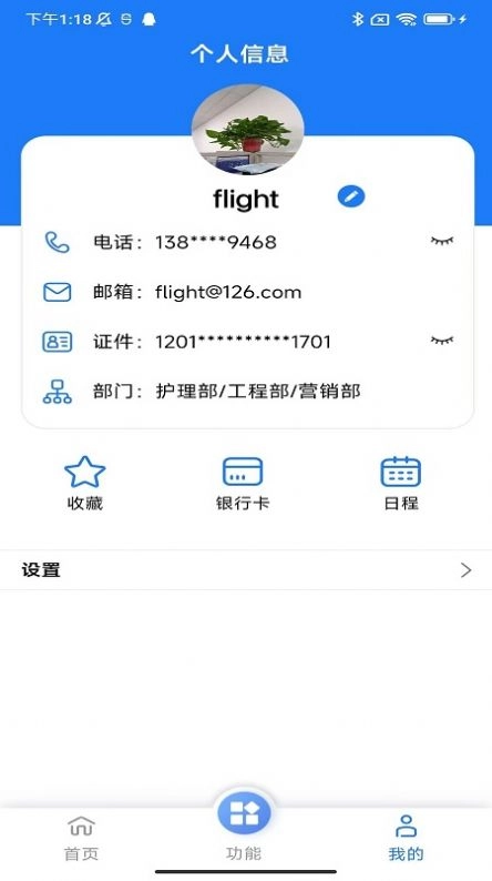 HRP综合门户平台官方正版
