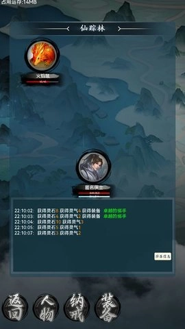 仙魔纪元(1)