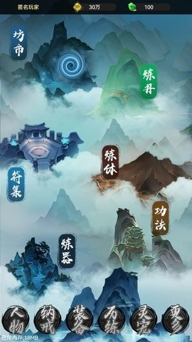 仙魔纪元(2)