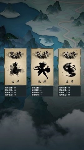 仙魔纪元(3)