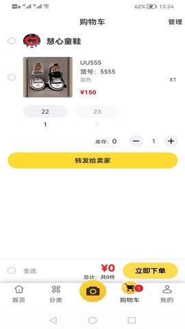 飞享店铺无广告版