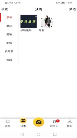 飞享店铺无广告版