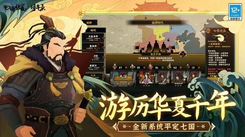 无悔华夏免费版(2)