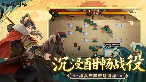 无悔华夏免费版(3)