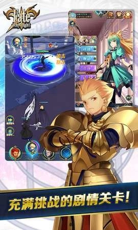 命运守护:战歌(2)