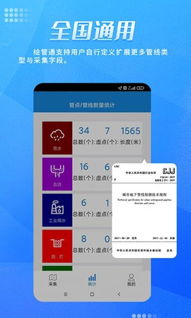 绘管通官方最新版