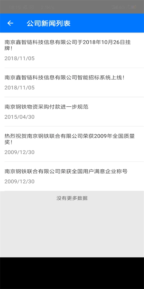 鑫智链通用版