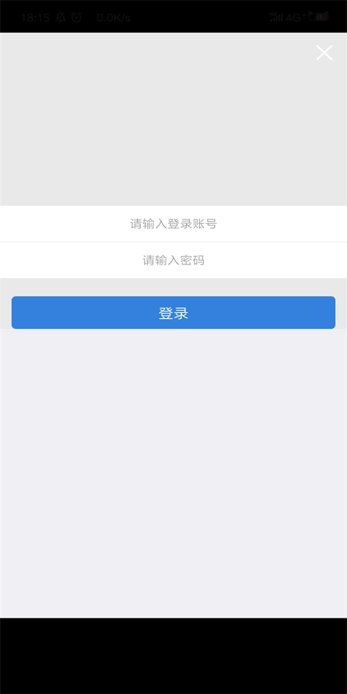 鑫智链通用版