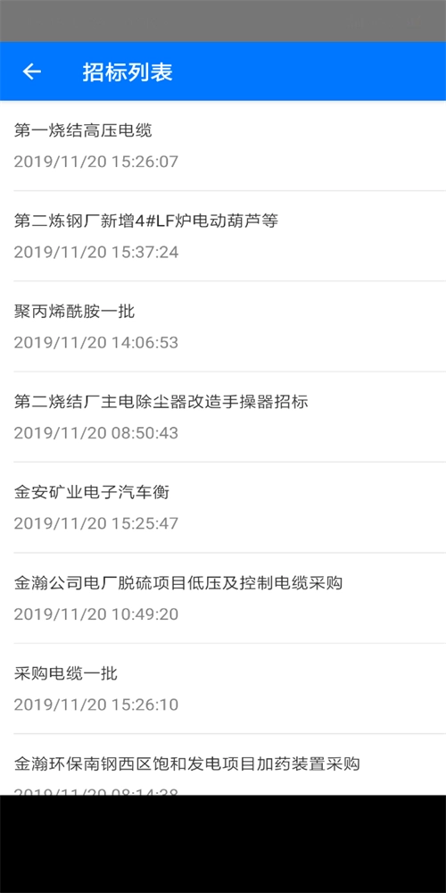 鑫智链通用版