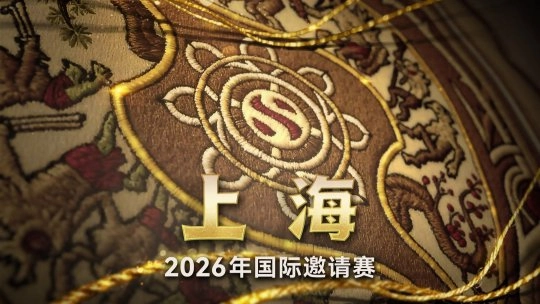 《DOTA2》TI15国际邀请赛确定于上海举办