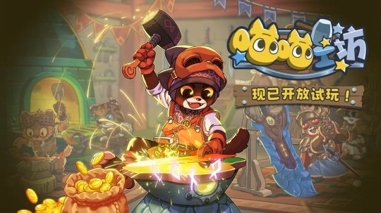 模拟经营类游戏《喵喵工坊》试玩Demo正式上线啦